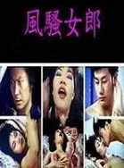 神马午夜精品一区二区168