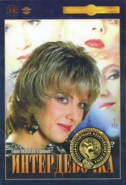 游轮上的女警1997经典版本