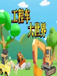 游戏挑战悟熙玩具